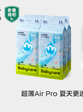 【4包】babycare夏日轻薄尿不湿airpro婴儿纸尿裤柔软透气拉拉裤
