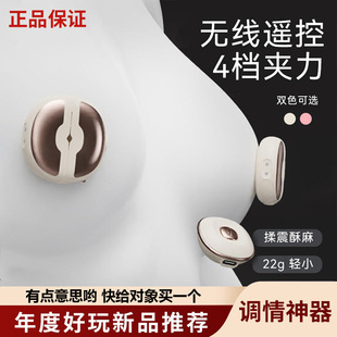 日本轻喃sm震动乳夹外出用具房趣合欢惩罚乳头高潮男道具调情趣女