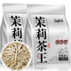 茉莉茶王针王2025新茶浓香型嫩芽全芽尖大白毫银针茉莉花茶袋装