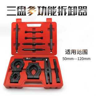 卡盘拉马汽修工具 多功能汽车变速箱轴承拆卸器拉马双盘三盘碟式