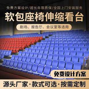 会议室电动软包座椅 伸缩看台 剧场手动收缩观众坐席 固定礼堂椅