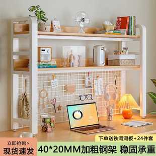 桌面置物架洞洞板铁艺宿舍学习书桌办公室电脑桌上多层收纳书架子