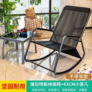 莫家户外摇椅家用休闲椅藤编阳台庭院花园懒人椅 莫 家 JIA
