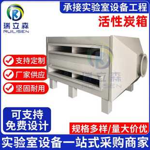 活性炭吸附箱供应实验室废气净化处理箱活性炭箱 供应活性炭箱