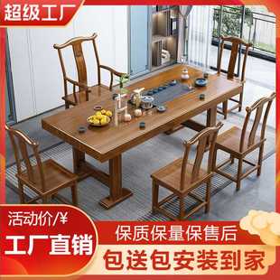 大板茶台实木茶桌高档桌椅组合家用办公一体茶几茶具家具 新中式