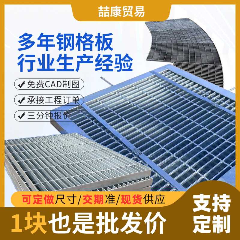 镀锌钢格栅板金属防滑楼梯排水沟平台板下水道篦子洗车房格栅