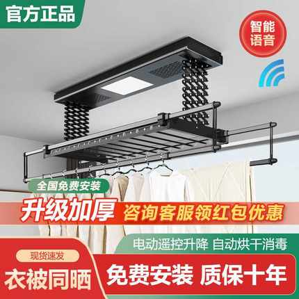 电动晾衣架杆阳台升降凉晒被子隐形家用室内自动隐藏智能遥控