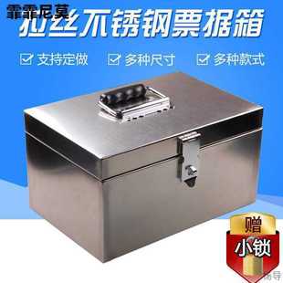 票据箱收纳盒手提箱子 铁箱子带锁不锈钢不锈钢箱子工具箱密码