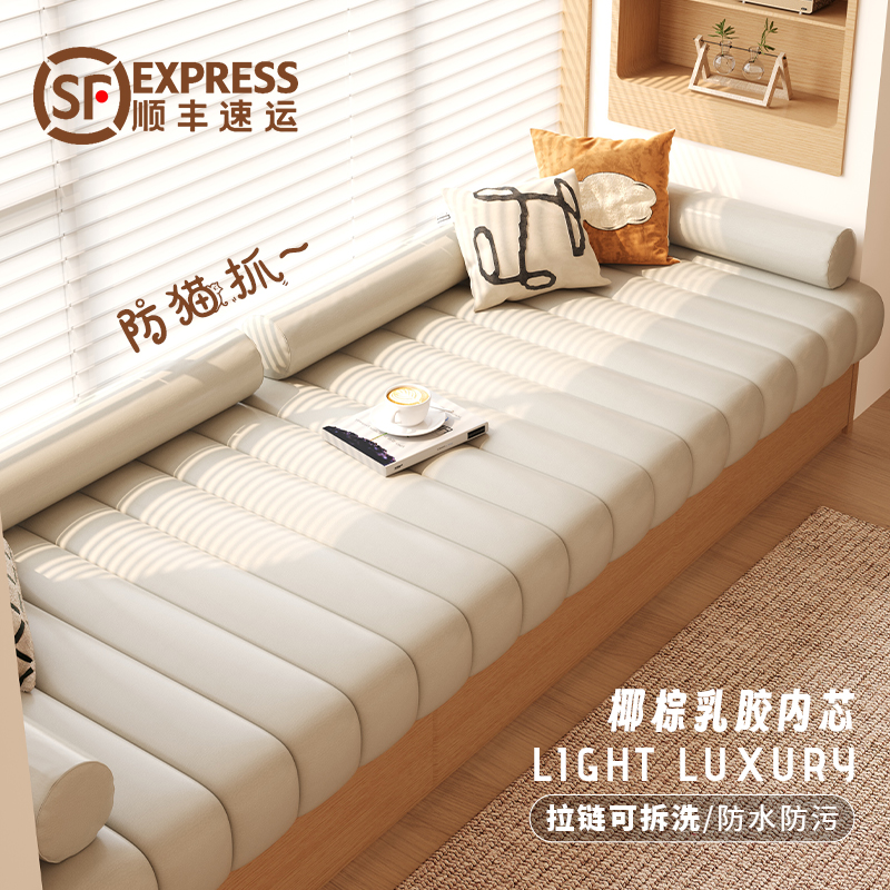 过居可拆洗飘窗垫窗台垫子定制四季通用轻奢2025新款卧室阳台坐垫