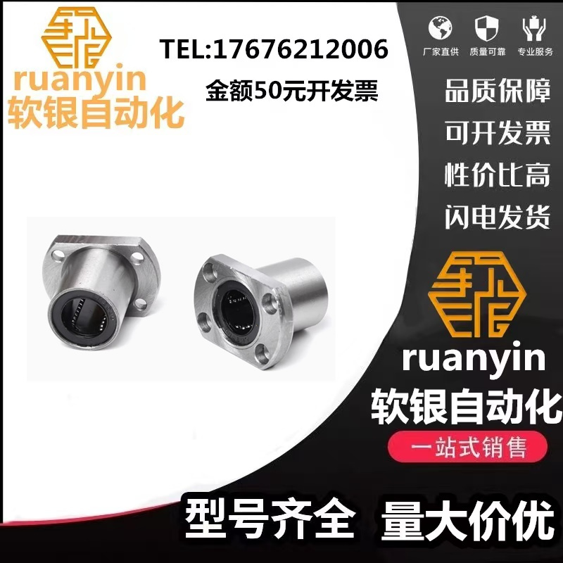 替代米思米直线轴承LHFC LHFCW4 5 6 8 10 12 16 20 25 30 35 40