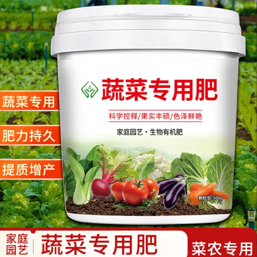 蔬菜专用肥料黄瓜西红柿韭菜白菜
