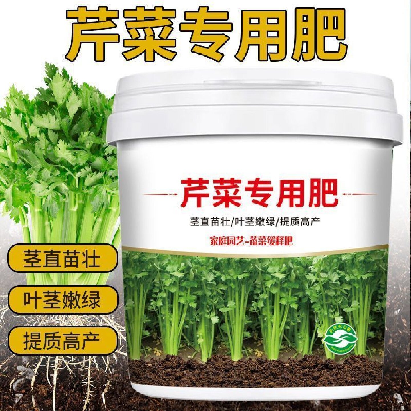 蔬菜韭菜芹菜专用肥料通用型