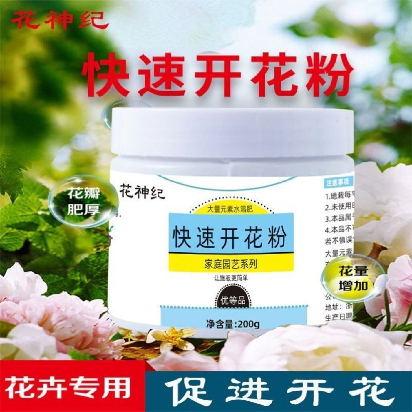 快速开花粉茶花桂花三角梅