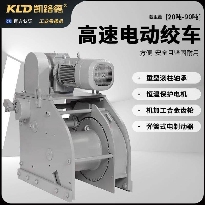 船用20吨40吨高速电动卷扬机防腐手动锁紧甲板用牵引系泊绞车,搬运/仓储/物流设备,其他起重搬运设备,淘宝优惠券,粉丝福利购,淘宝优惠卷