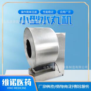 泛丸机小型水丸机水丸加工机半自动水蜜丸机家用中药制丸机
