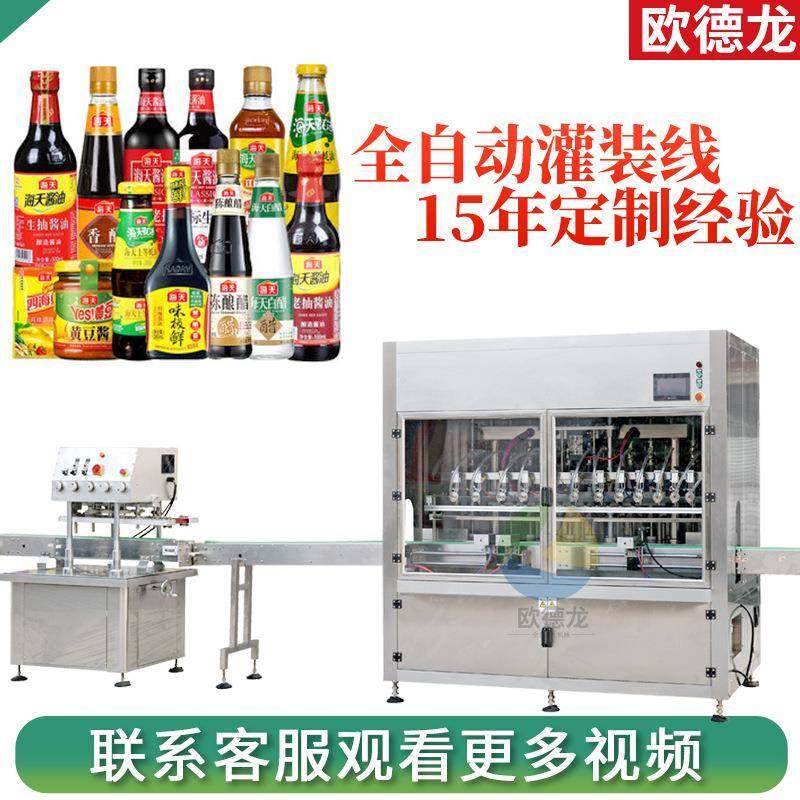 全自动大豆酱调味品灌装线辣椒酱四头灌装机玻璃瓶酱料灌装线,办公设备/耗材/相关服务,灌装机,淘宝优惠券,粉丝福利购,淘宝优惠卷