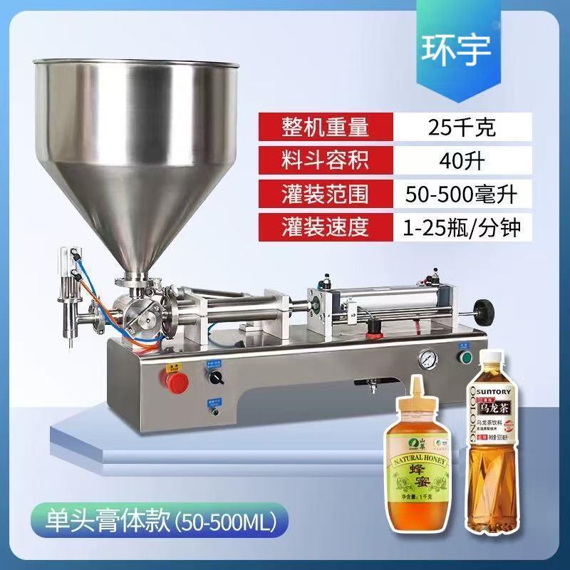 小型单头膏体灌装机DG-500型农药气动商用高精度