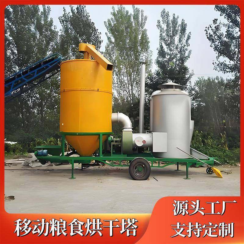 移动粮食烘干机农用大型稻谷青稞菜籽大豆干燥机单多仓立式烘干塔,机械设备,干燥机/干燥箱/烘干机,淘宝优惠券,粉丝福利购,淘宝优惠卷