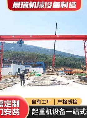 花架龙门吊MHh型吨5吨10吨16T单梁花架门式起重机