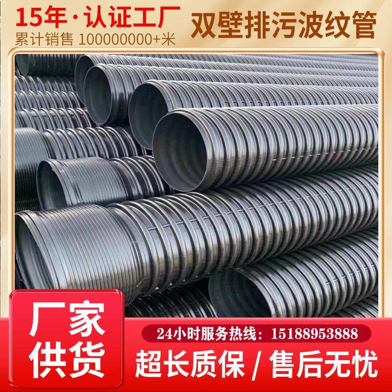 HDPE双壁排污灌溉管市政大口径克拉管缠绕管耐腐蚀农田灌溉管