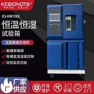 恒温恒湿试验箱快速温变模拟环境检测高低温试验箱 可程式