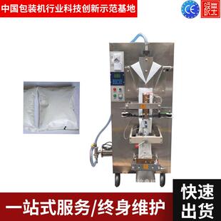 全自动牛奶液体包装机复合膜酱汁500克袋装包装机设备