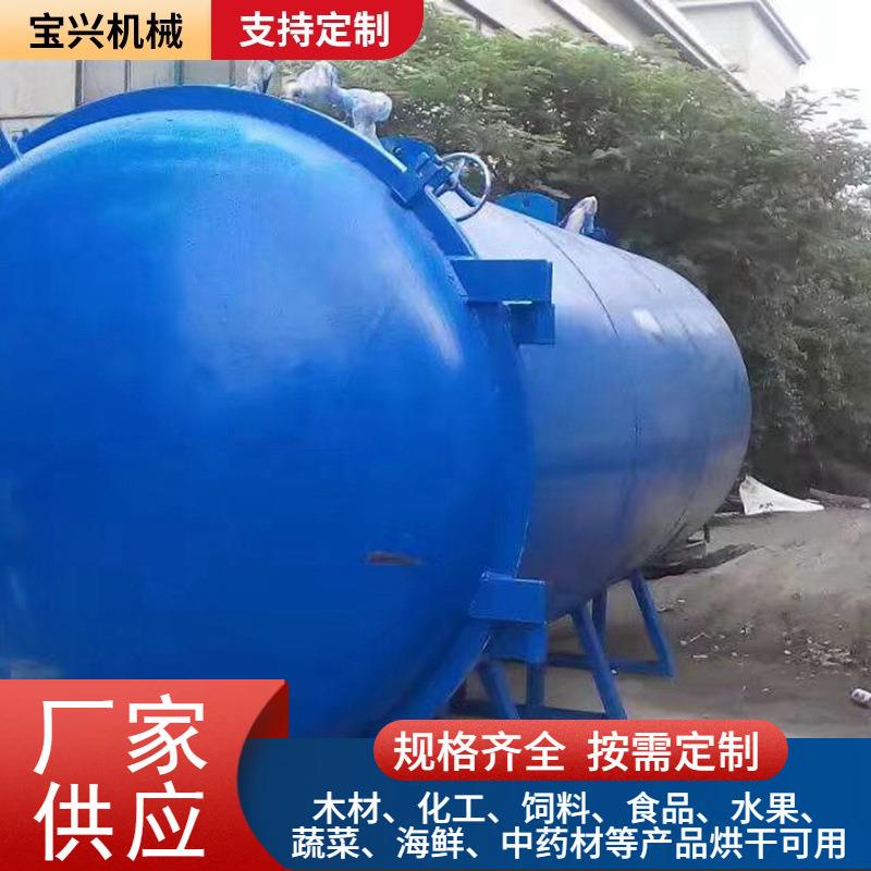 木材高频真空干燥机高温定型木材烘干设备锯材单板木皮竹片烘干机