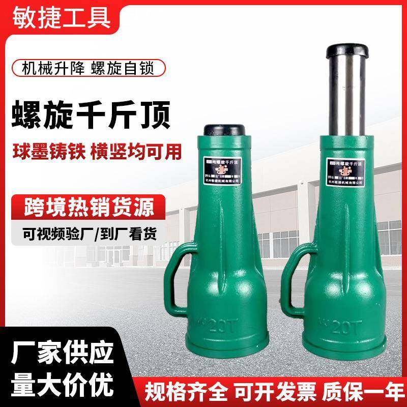 螺旋千斤顶5t10t20t50吨矮体重型机械式千斤顶手摇齿轮QL千斤顶,搬运/仓储/物流设备,其他起重搬运设备,淘宝优惠券,粉丝福利购,淘宝优惠卷