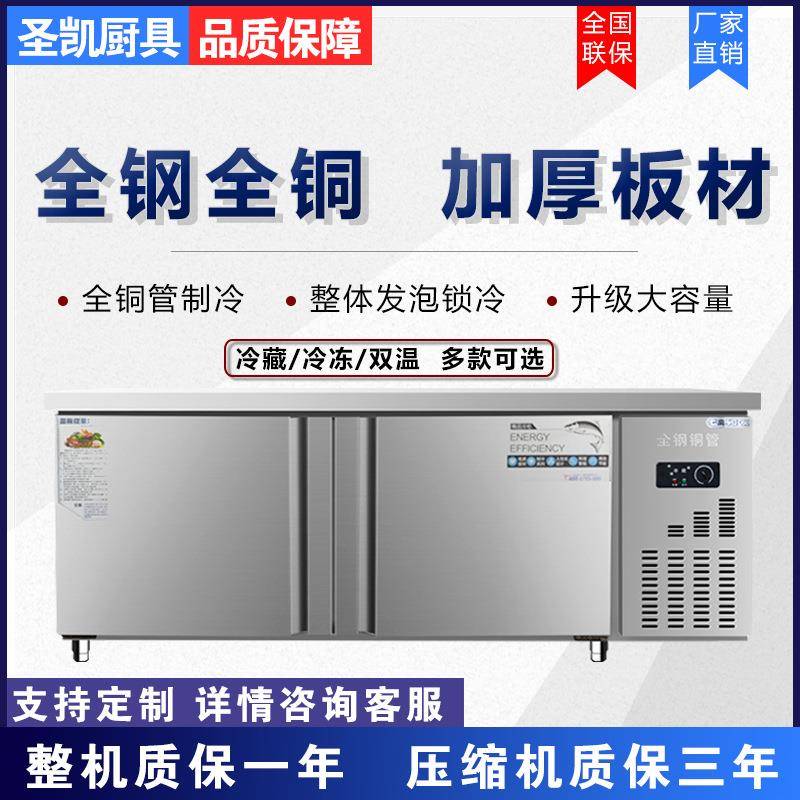 冷藏工作台冷冻操作台商用平冷冰柜水吧台奶茶店保鲜储藏设备
