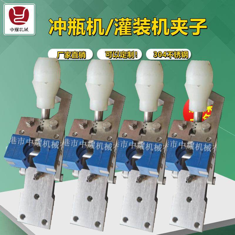 现货供应灌装机配件玻璃瓶冲瓶夹洗瓶机冲瓶机不锈钢夹子,工业油品/胶粘/化学/实验室用品,其他实验室设备,淘宝优惠券,粉丝福利购,淘宝优惠卷