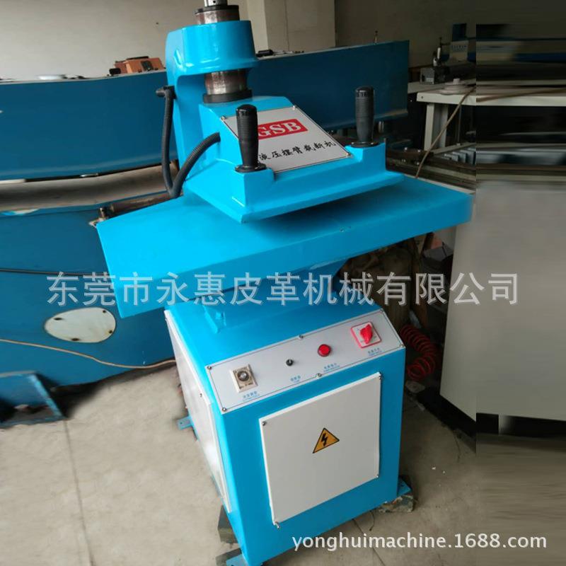 厂家供应小型油压摇头裁断机箱包皮革工艺品下料机摇臂裁断机