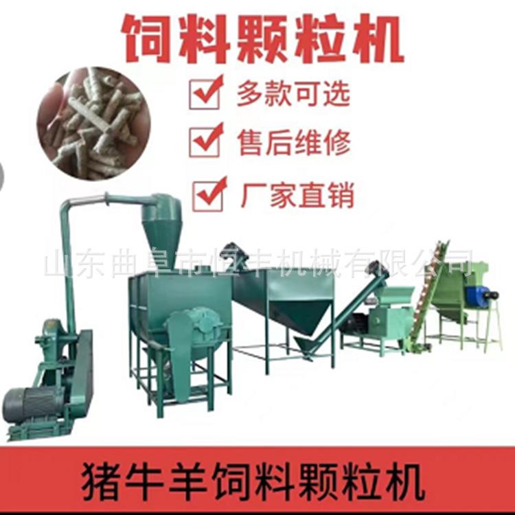 辽宁饲料颗粒机家用全自动机器膨化颗粒养殖设备大型造粒自制粒机