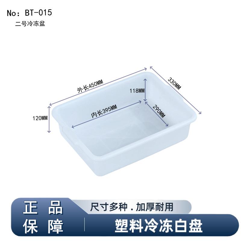 厂家冷冻海鲜塑胶方盘物料托盘长方形零件浅装菜食品塑料方盒