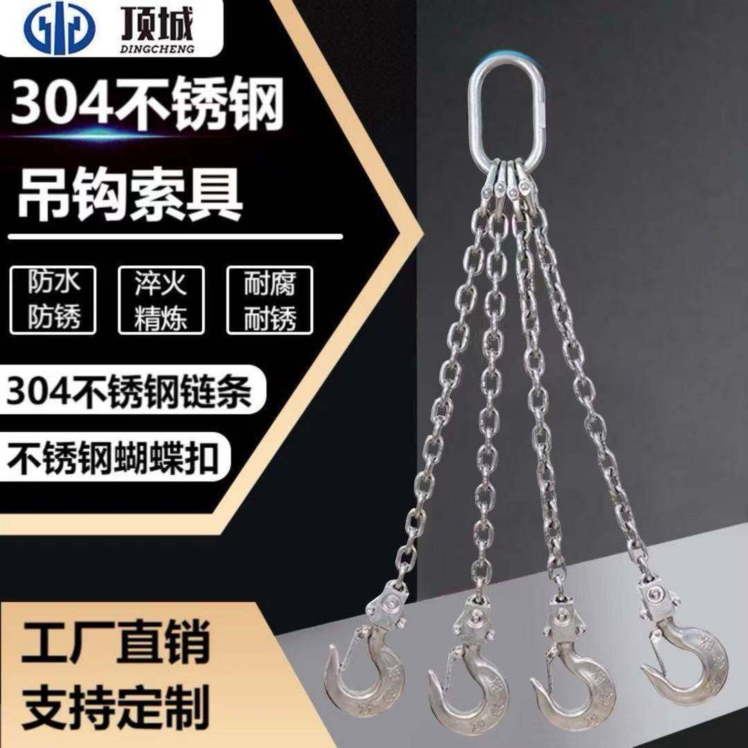 不锈钢索具04吊钩链条起重吊车吊具防腐防锈吊环挂钩子吊索具,搬运/仓储/物流设备,其他起重搬运设备,淘宝优惠券,粉丝福利购,淘宝优惠卷