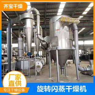 大型闪蒸干燥机四氧化三锰烘干设备三元前驱体氢氧化镍干燥机
