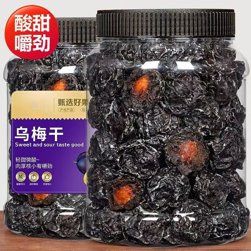 乌梅干官方旗舰店正宗罐装特产乌梅酸梅孕妇休闲零食果脯蜜饯