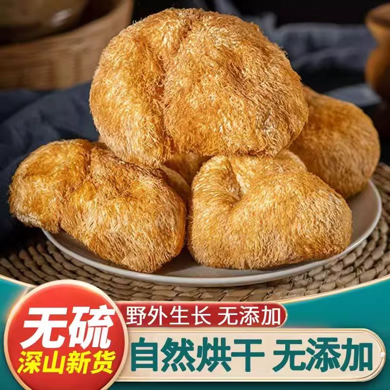 闽馋香特级猴头菇煲汤特产