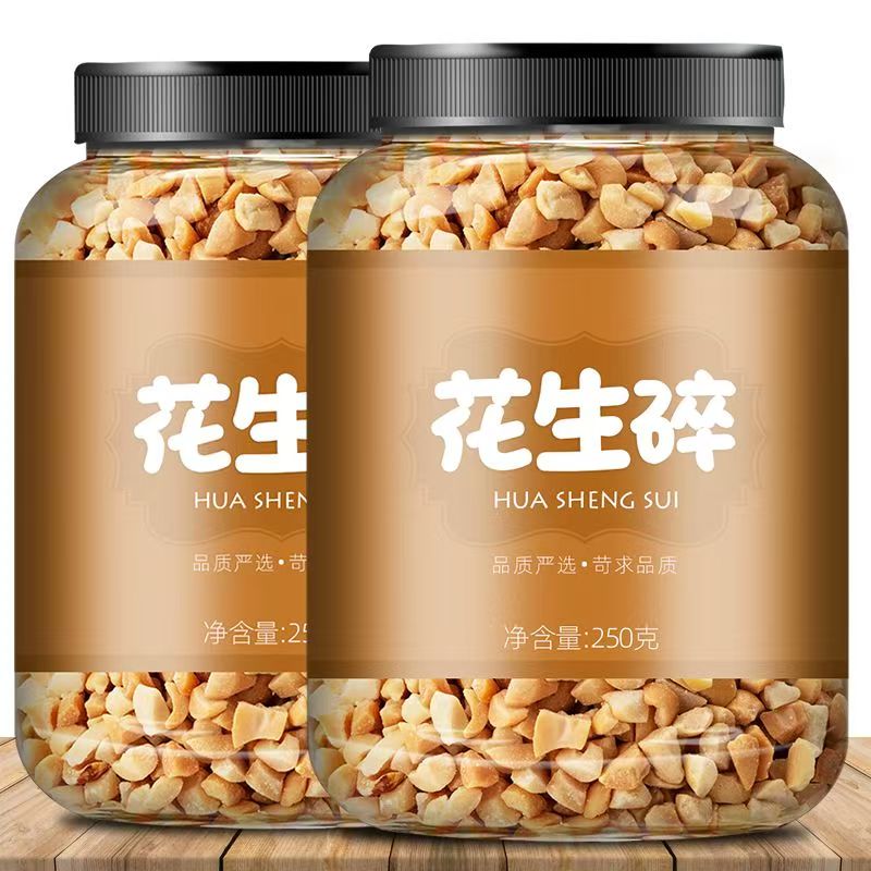 花生碎冰粉专用火锅蘸料烘烤熟原味花生米炒花生粒牛轧糖5斤商用