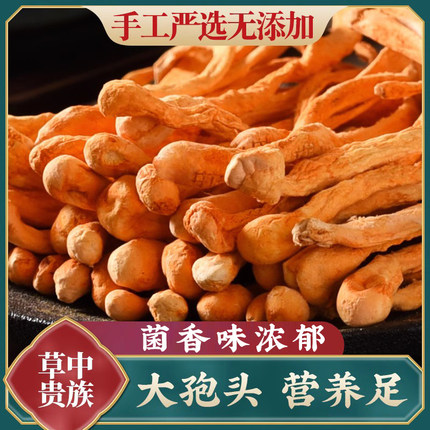 白山虫草花干货非野生特产级北虫草菇金虫草炖乌鸡汤菌菇食材