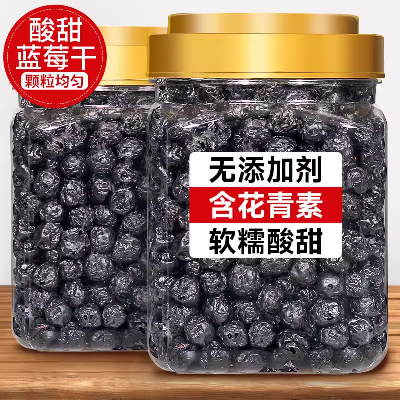 蓝莓干官方旗舰店无糖无添加云南商超姆市三只婴儿松鼠胖来东野生