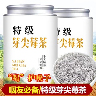 2025新茶莓茶官方旗舰店正品张家界永顺龙须芽尖野生龙须藤茶茶叶