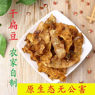 梅豆干脱水菜干嫩款农家正宗炒菜煲汤焖肉专用百搭菜干梅豆角干