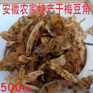 梅豆角干干货无硫日晒农家梅豆干手工自制脱水菜干炒菜炖菜食材