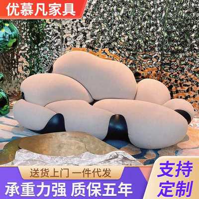布艺沙发客厅简约现代创意设计师异形样板间别墅客厅轻奢云朵沙发