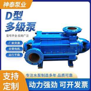 不锈钢多级离心泵锅炉给水泵多级增压泵 厂家直供D型多级泵卧式