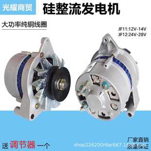 农用三轮拖拉机叉车铲车大功率硅整流12V24V发电机JF11JF12纯铜