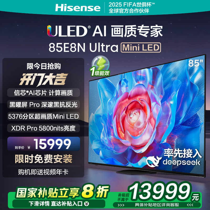 ŵ85E8N Ultra 85ӢMini LEDӻҺüҵ粹