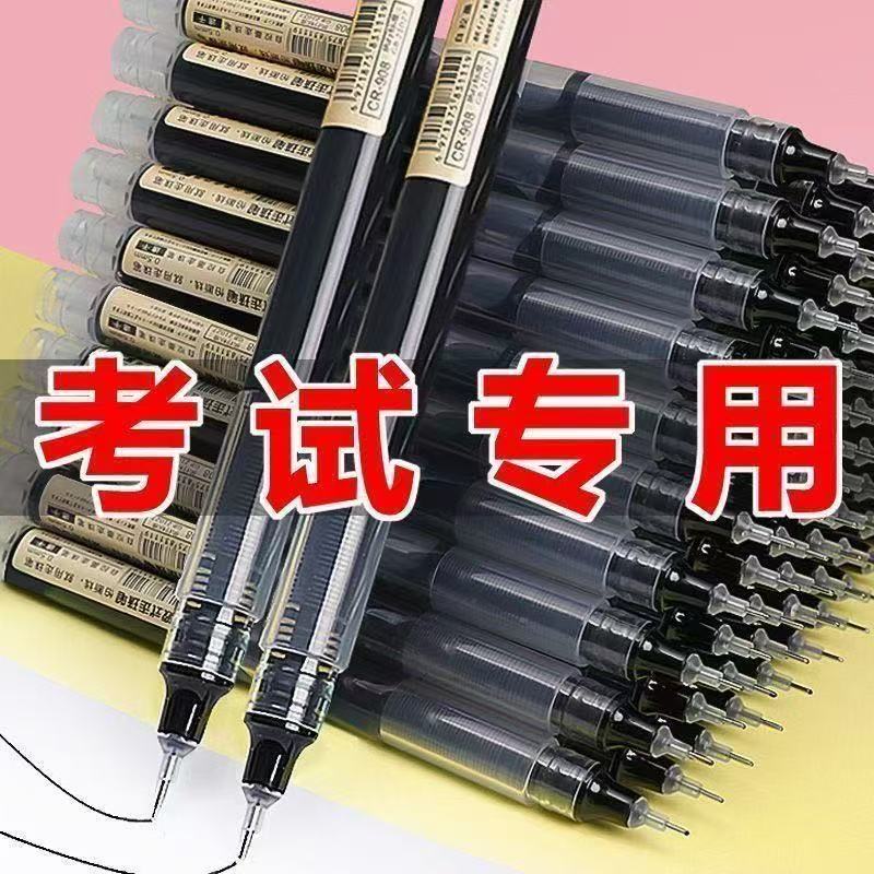 考试专用巨能写黑色半针管中性笔图片