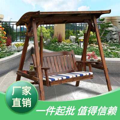 椅葡萄架秋千农家乐公园吊实木防腐木户外椅子带顶遮阳棚庭院儿童