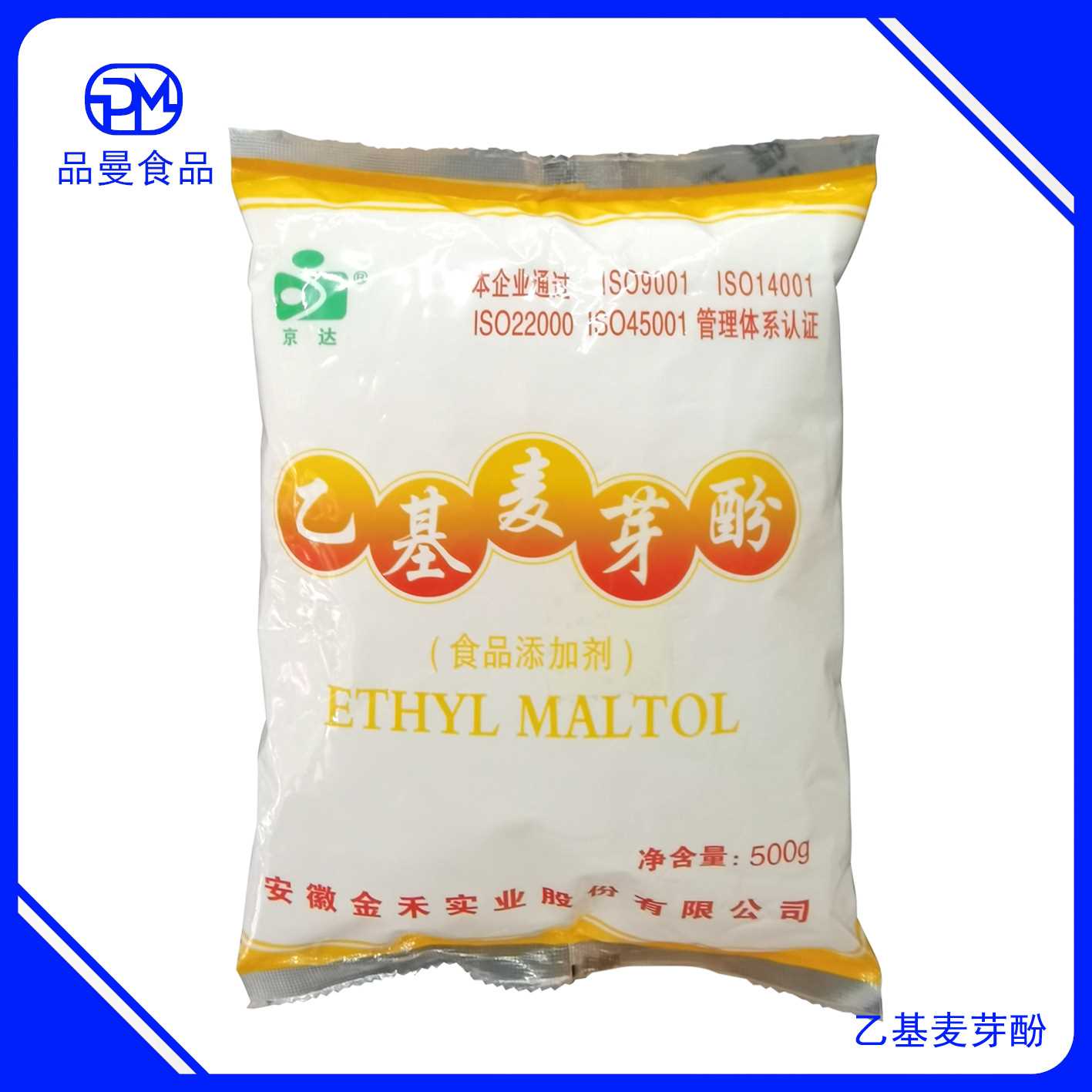 京达乙基麦芽酚 食品级 增味剂 改良剂 焦香型纯香型 乙基麦芽酚
